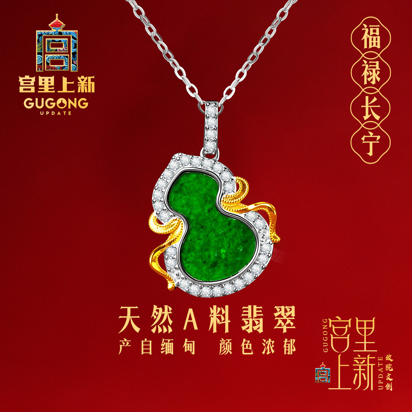 宫里上新翡翠项链女天然缅甸玉石葫芦吊坠生日七夕送老婆礼物