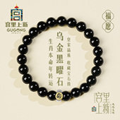 宫里上新黑曜石手串男士 高端十二生肖手链生日本命年礼物送男朋友