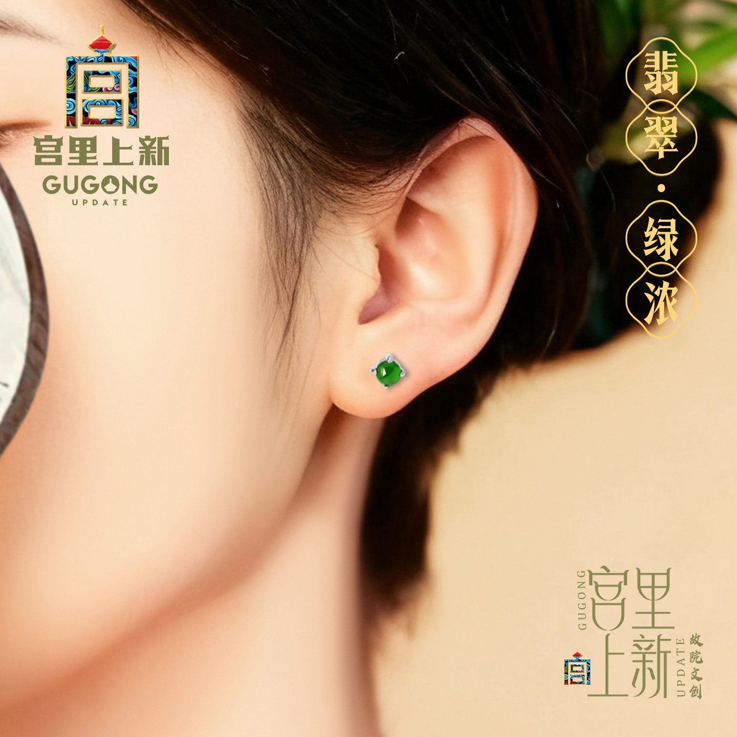 宫里上新翡翠耳钉女养耳洞睡觉免摘高级感精致小巧绿色春天耳饰