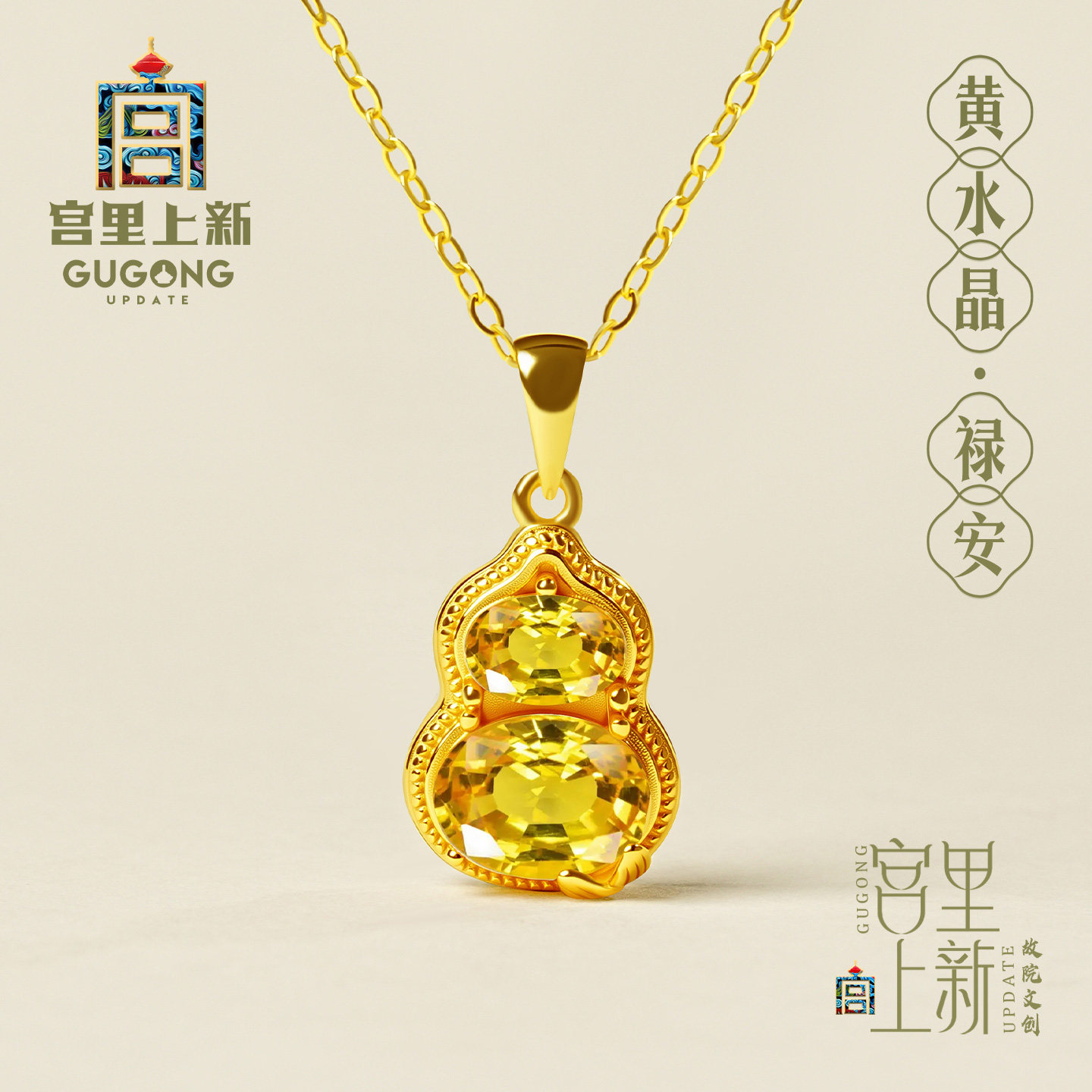 宫里上新黄水晶项链女天然黄色水晶吊坠葫芦新中式七夕礼物送老婆
