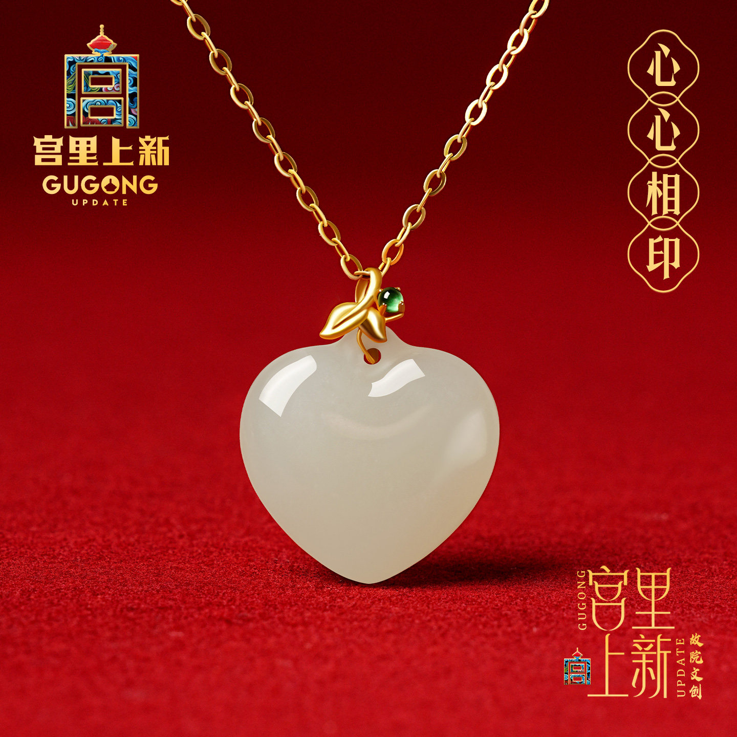 宫里上新情人节礼物送女朋友爱心项链送老婆送女生实用生日礼品