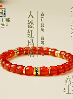 宫里上新收藏级天然红玛瑙手串