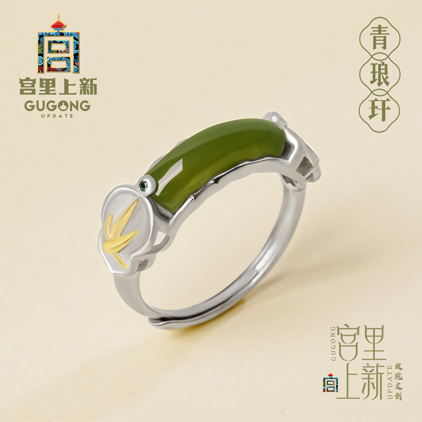 宫里上新天然碧玉青琅玕戒指