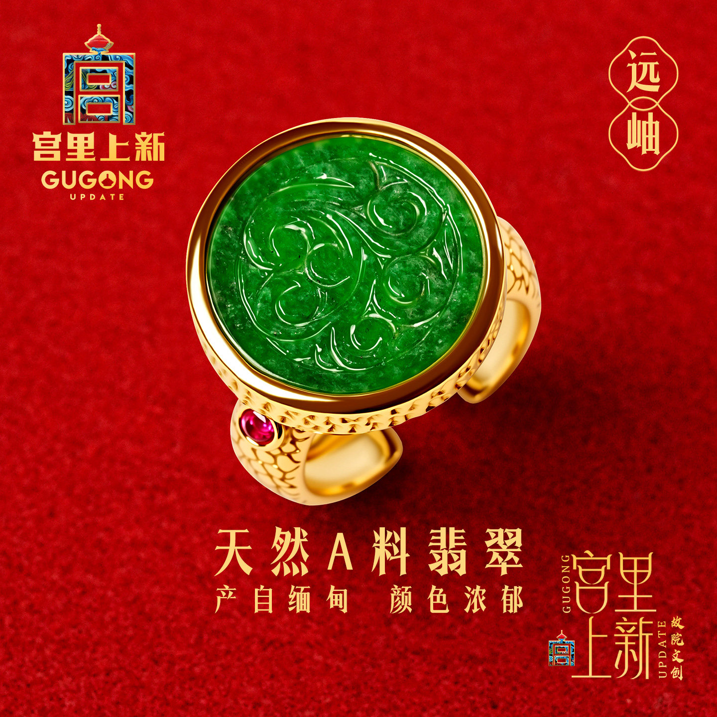 宫里上新翡翠戒指女款银饰天然缅甸高端玉石开口指环食生日礼物