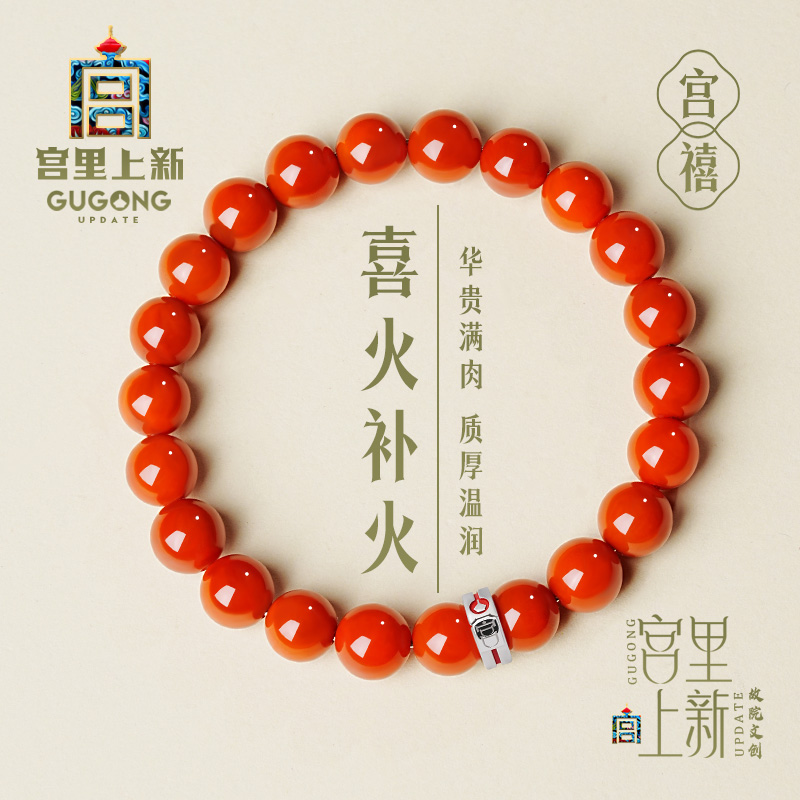 宫里上新正品天然南红玛瑙手串
