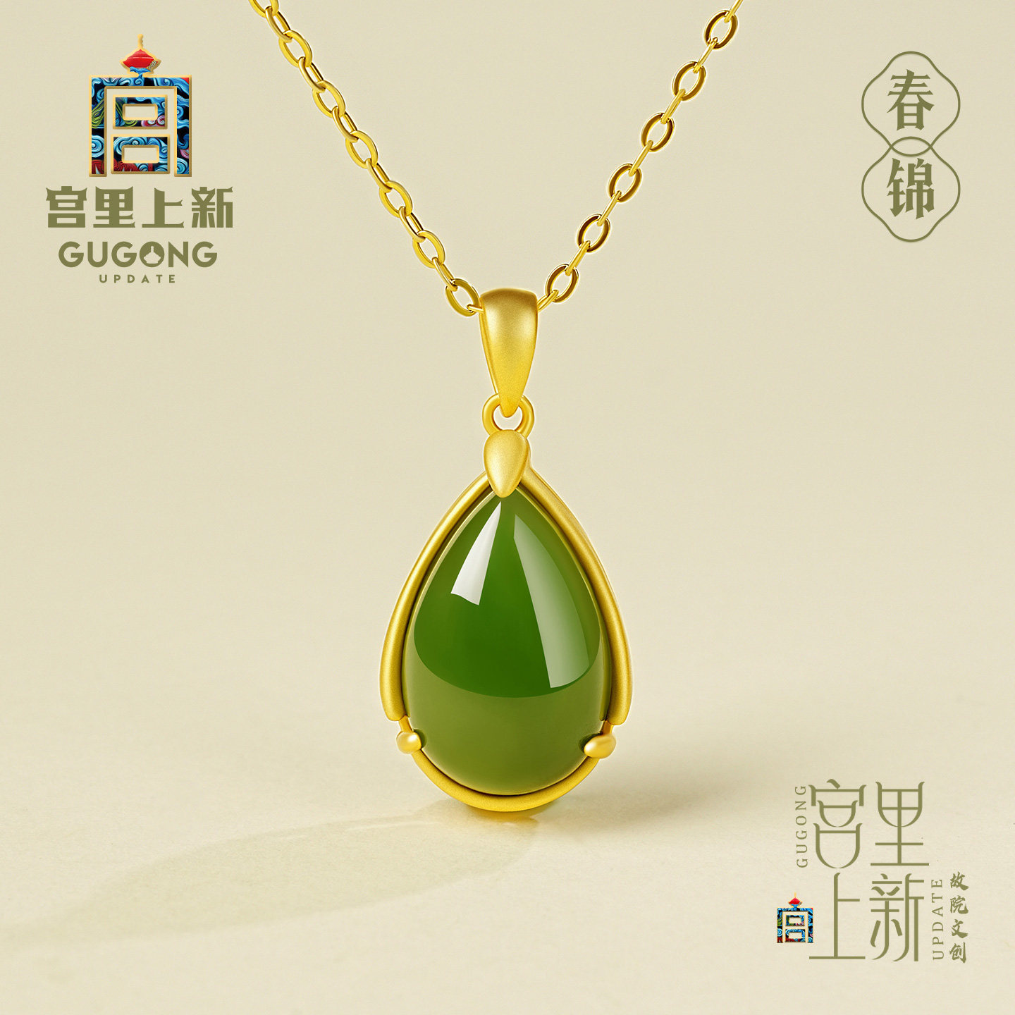 宫里上新和田玉项链女款碧玉水滴吊坠纯银新中式送妈妈生日礼物
