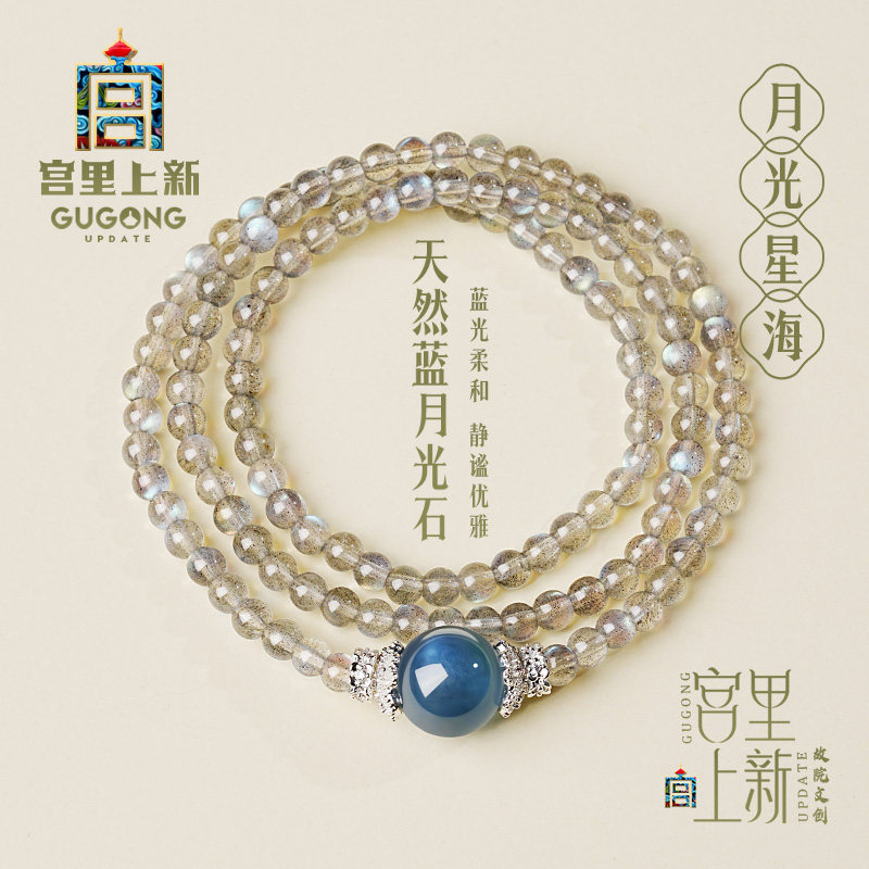 宫里上新月光石手链女款天然正品水晶手串多圈叠戴手饰生日礼物