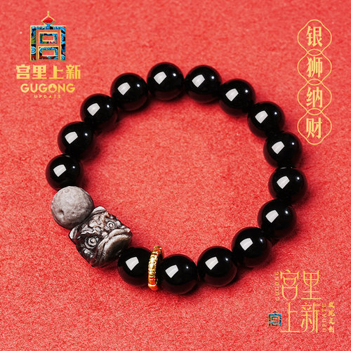 宫里上新天然黑曜石手串