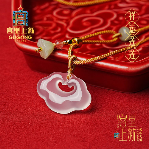 宫里上新天然冰种玉平安锁吊坠