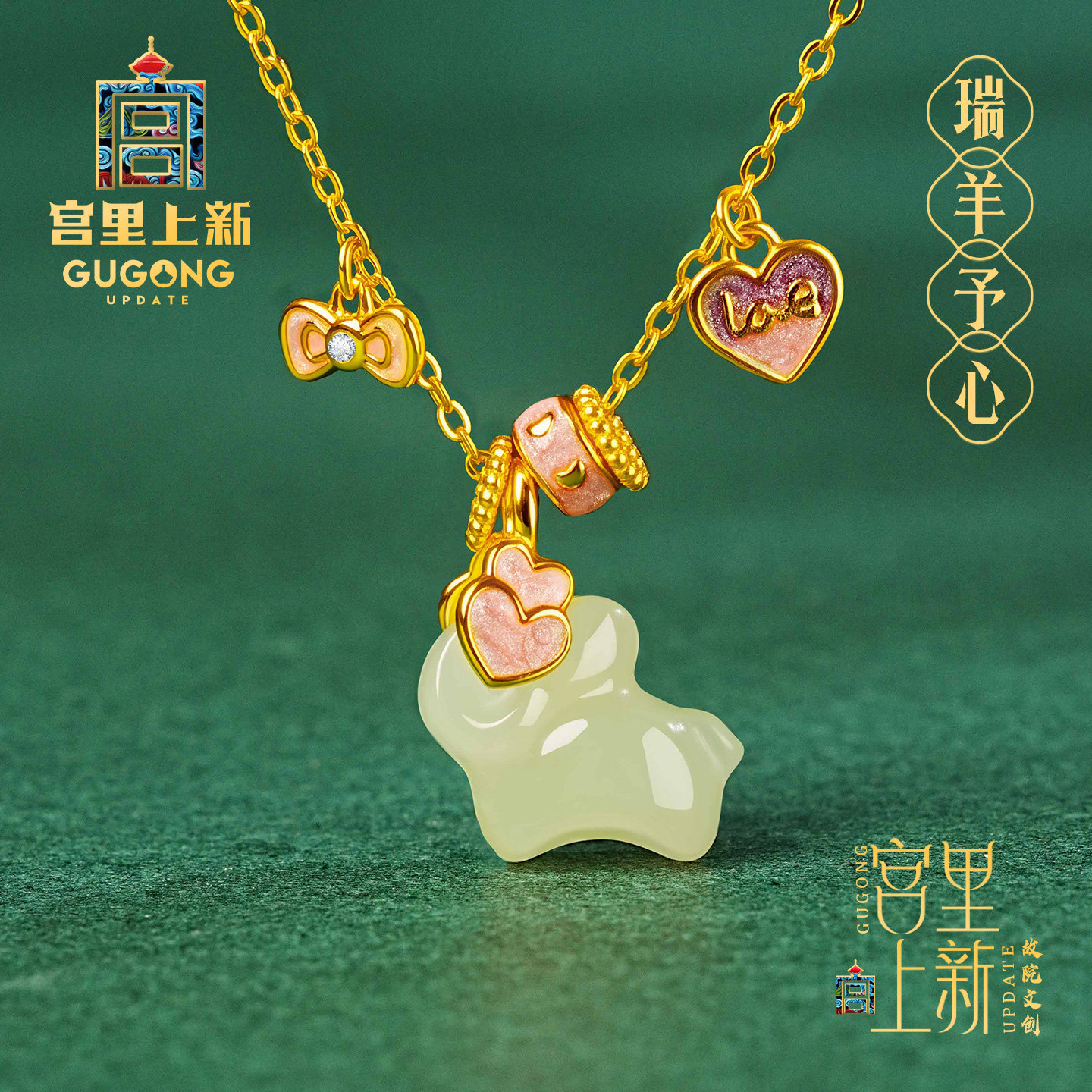 宫里上新和田玉吊坠女款天然玉石项链羊年本命年生日礼物送妈妈
