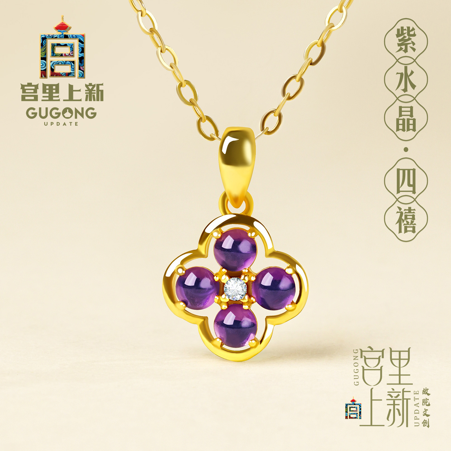 宫里上新紫水晶四叶草项链女款天然水晶吊坠纯银生日礼物送女友