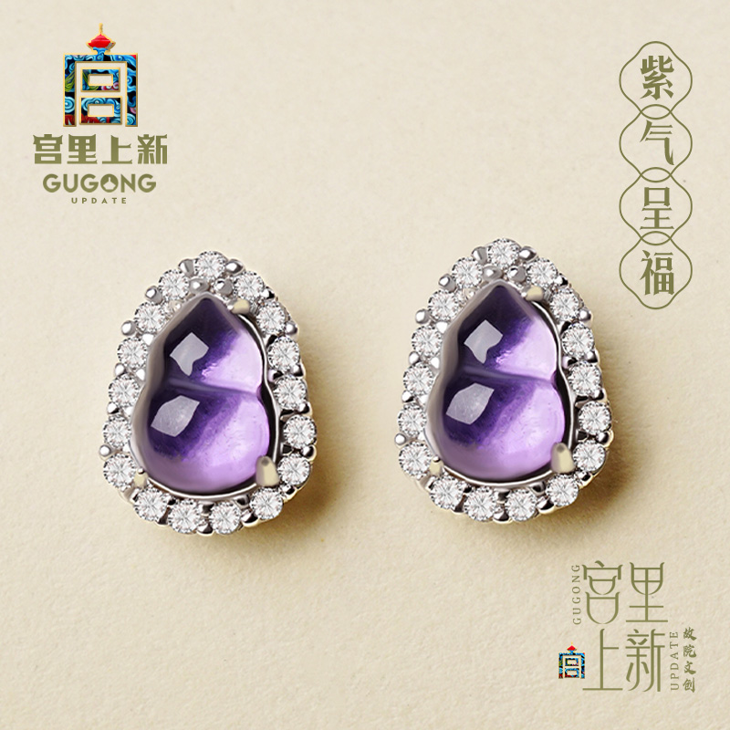 宫里上新天然紫水晶葫芦耳钉