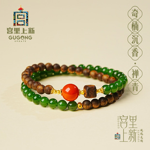 宫里上新沉香手串真品女正品 旗舰店奇楠碧玉手链木质文玩生日礼物