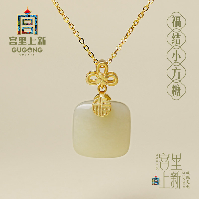 宫里上新和田玉项链天然玉石女小方糖吊坠无事牌生日礼物送女生