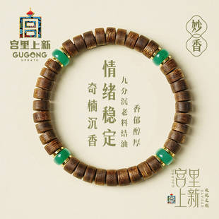 宫里上新沉香手串正品 木质奇楠手链情绪稳定生日礼物 旗舰店女款