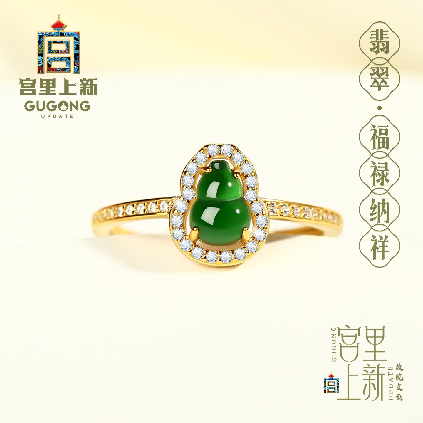 宫里上新翡翠戒指女款葫芦天然玉石指环手饰高级感生日礼物送妈妈