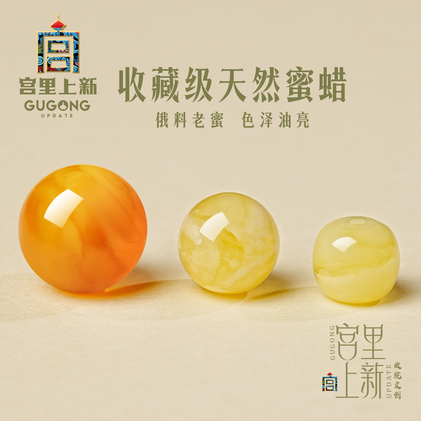 宫里上新蜜蜡单珠天然琥珀散珠保真文玩配珠珠子手串串珠diy手链