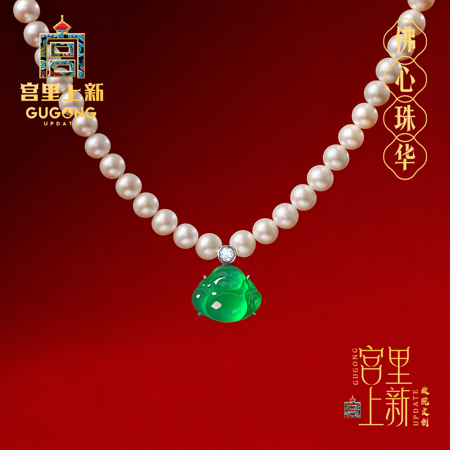 宫里上新珍珠项链女款天然淡水玉髓玉佛吊坠配饰生日礼物送妈妈