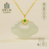 宫里上新和田玉吊坠18k金镶玉项链女平安锁毛衣链女生情人节礼物