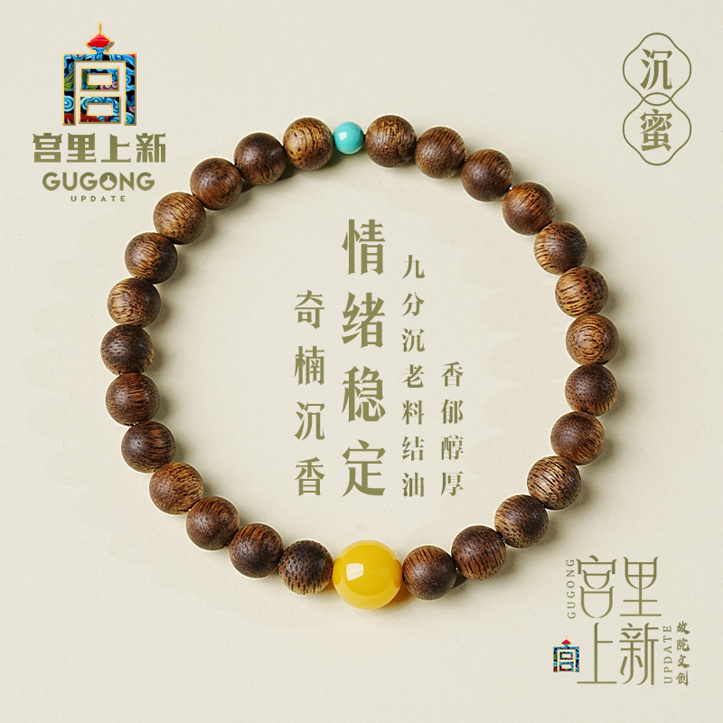 宫里上新正品奇楠沉香文玩手链