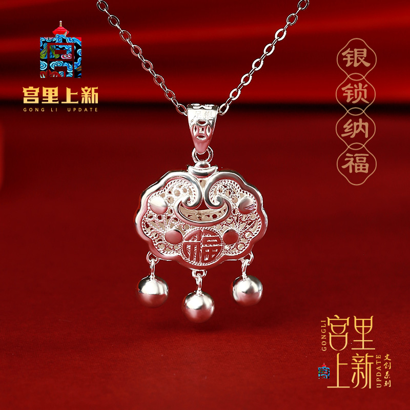 宫里上新999足银平安锁吊坠