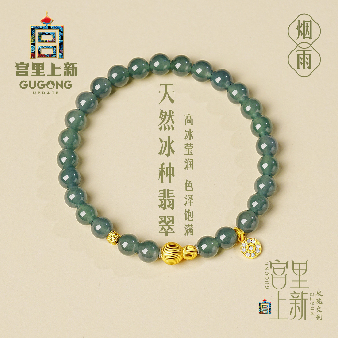 宫里上新翡翠手串女款天然冰种玉石葫芦手链新中式生日礼物送妈妈