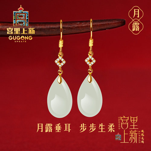 宫里上新天然和田玉耳环