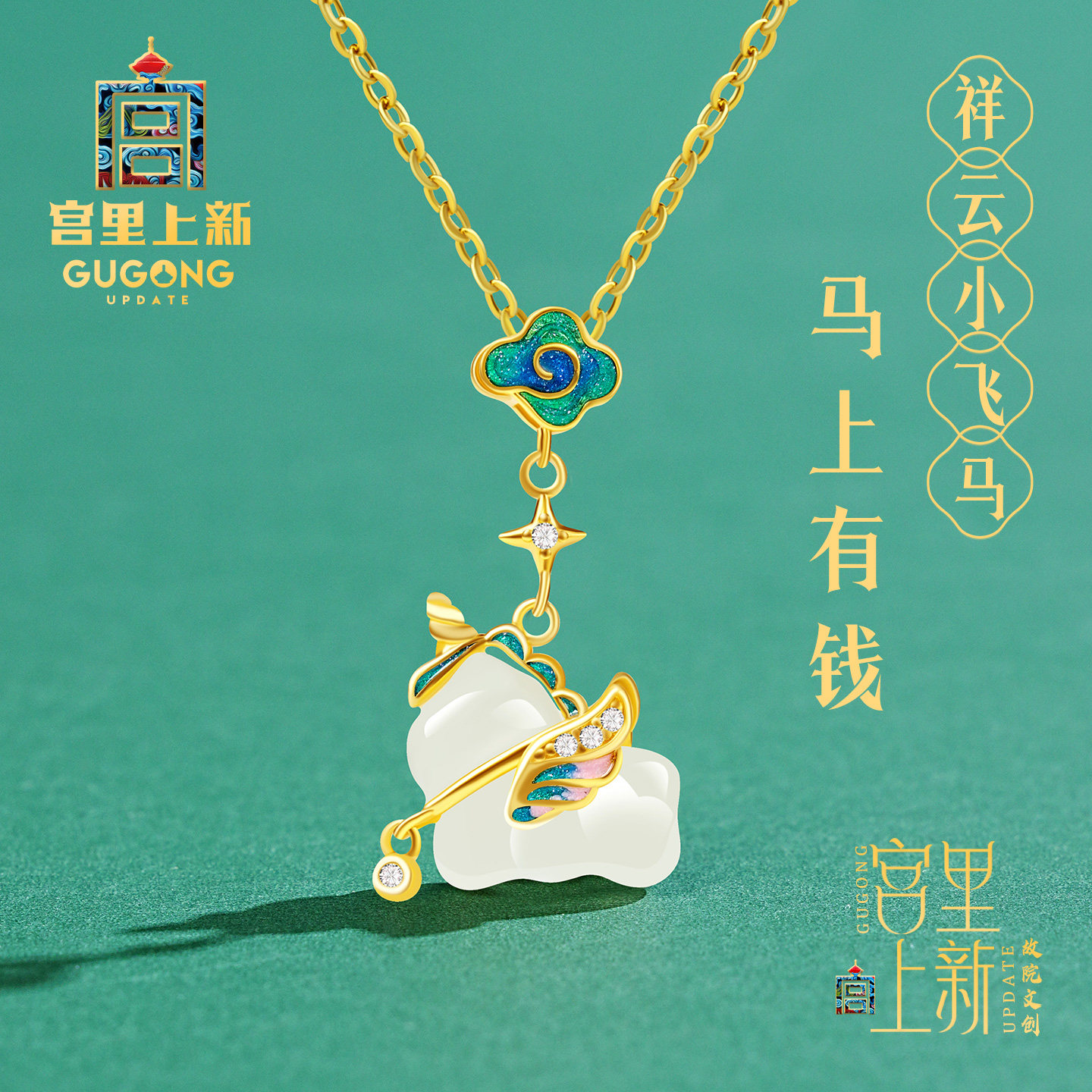 宫里上新小马项链纯银和田玉马上有钱吊坠生肖马本命年生日礼物