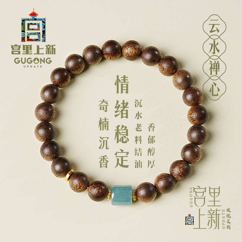 宫里上新正品天然奇楠沉香手链
