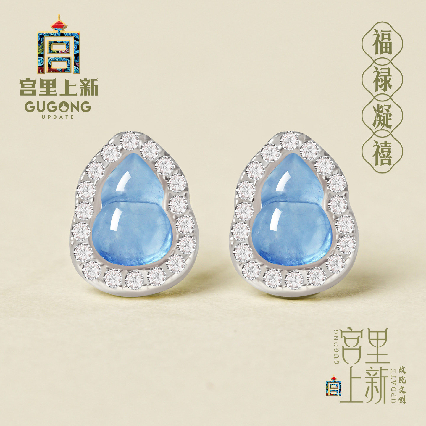 宫里上新天然正品海蓝宝耳钉图片