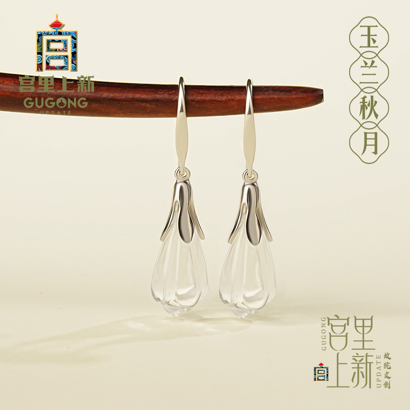 宫里上新白水晶耳环女水晶耳饰高级感耳坠925银生日礼物送妈妈