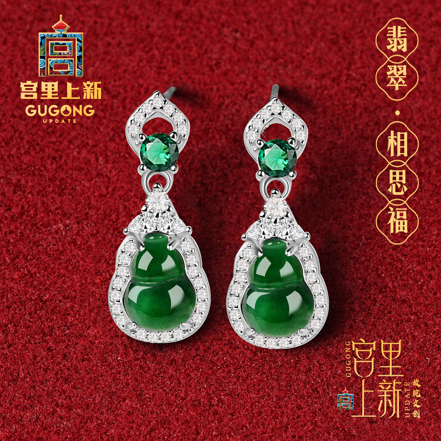 宫里上新天然正品翡翠耳钉