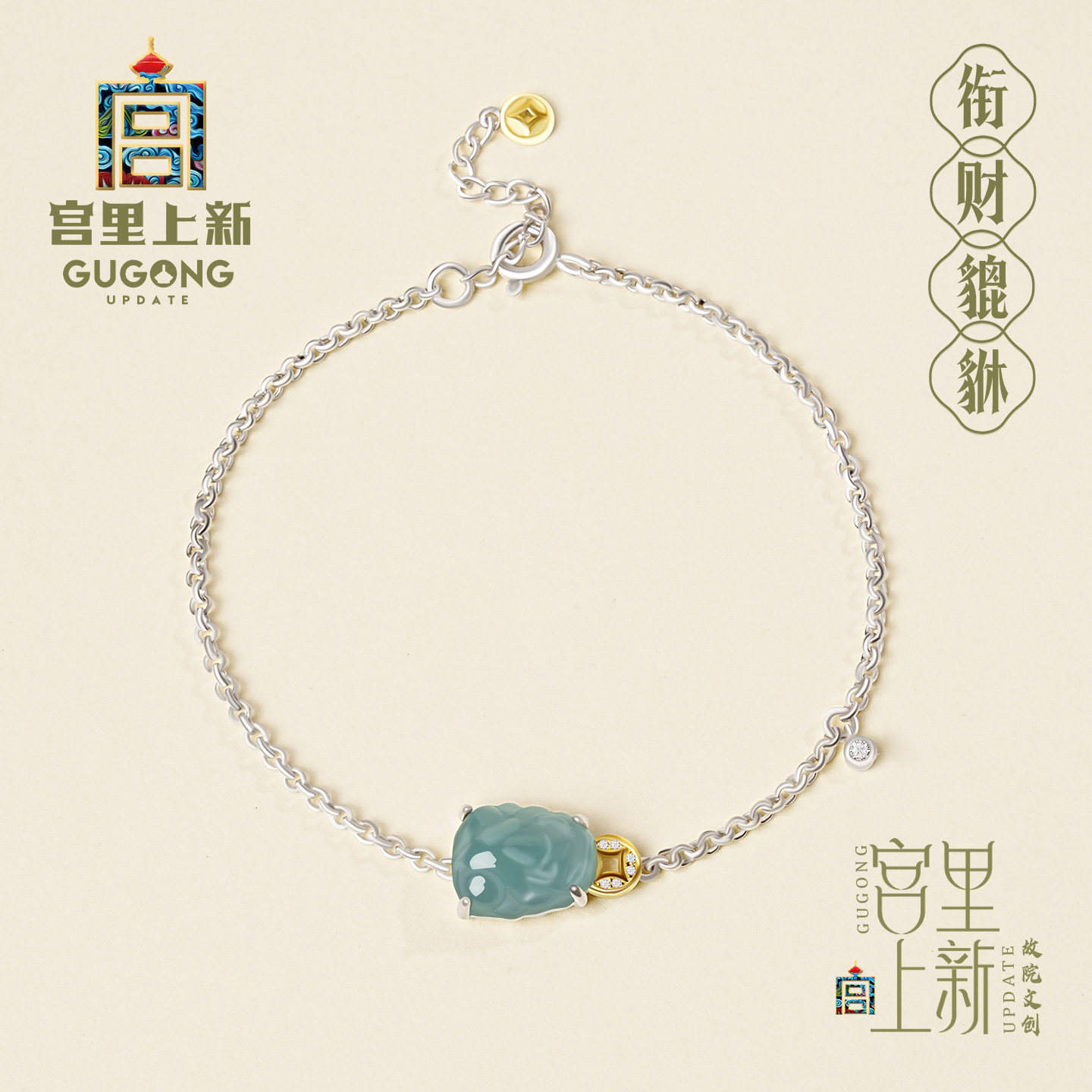 宫里上新正品天然翡翠貔貅手链