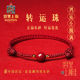 宫里上新红绳手链本命年红手绳女正品 朱砂红色属马人2026年佩戴