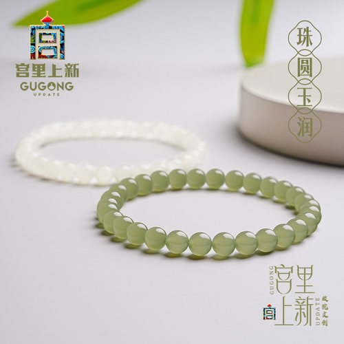 宫里上新真品天然玉石冰晴水手链