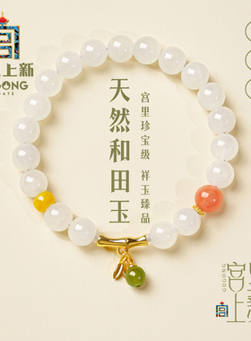 宫里上新天然正品和田玉手链