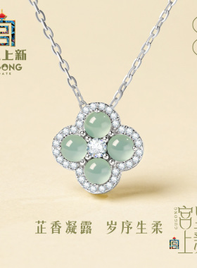 宫里上新天然冰种翡翠纯银项链