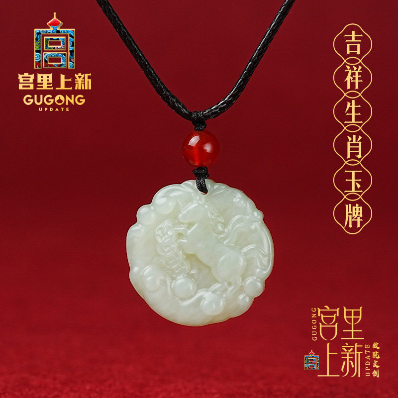 宫里上新和田玉吊坠玉石生肖玉牌男士玉佩项链玉坠挂绳生日礼物