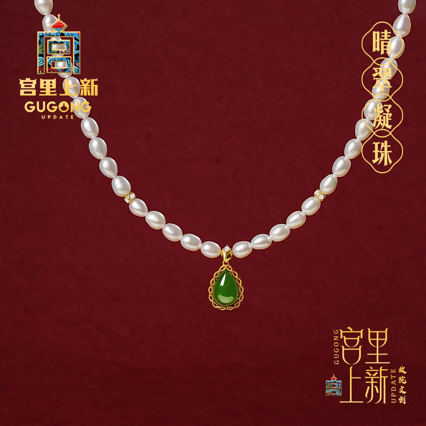 宫里上新珍珠项链女款天然正品和田玉水滴淡水吊坠生日礼物送老婆