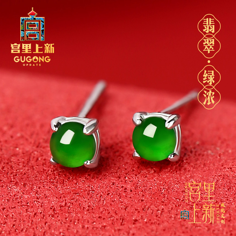 宫里上新天然翡翠小耳钉