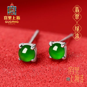 宫里上新天然翡翠小耳钉
