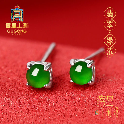 宫里上新冰种阳绿翡翠耳钉养耳洞