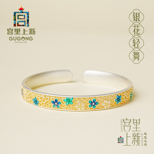 宫里上新999足银正品珐琅银手镯