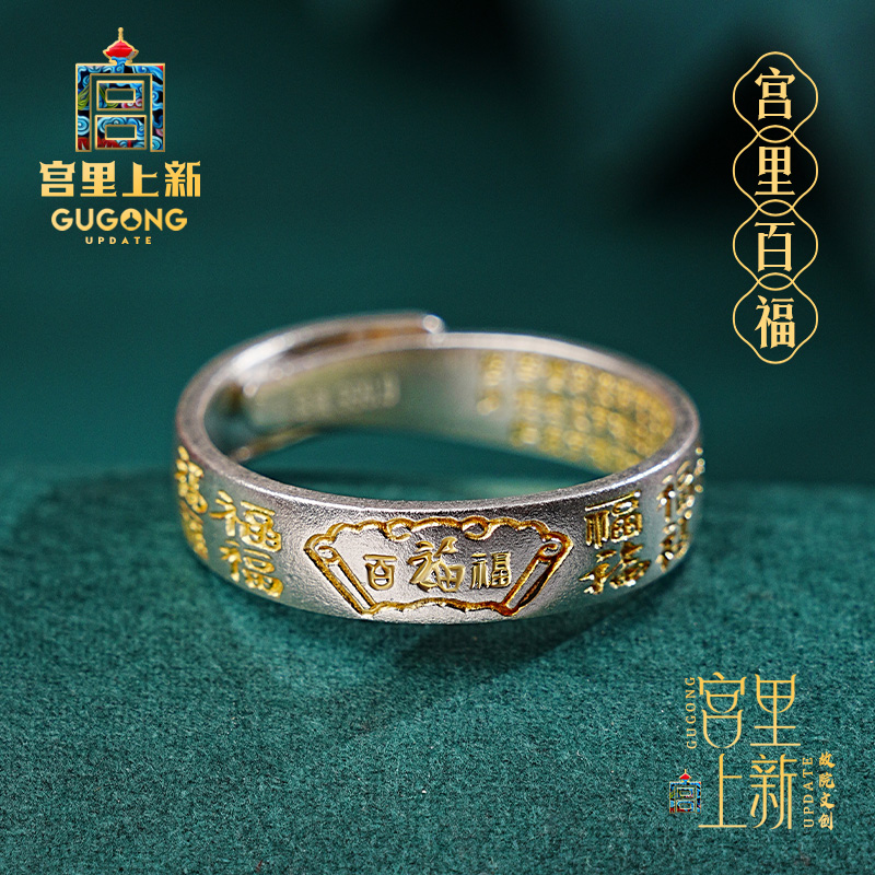 宫里上新正品足银戒指生日礼物