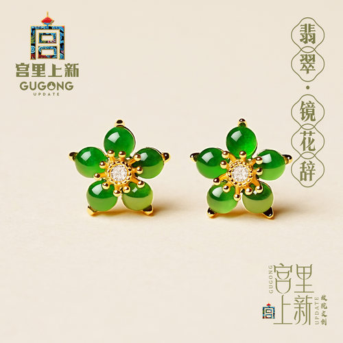 宫里上新天然翡翠s925银绿色耳钉