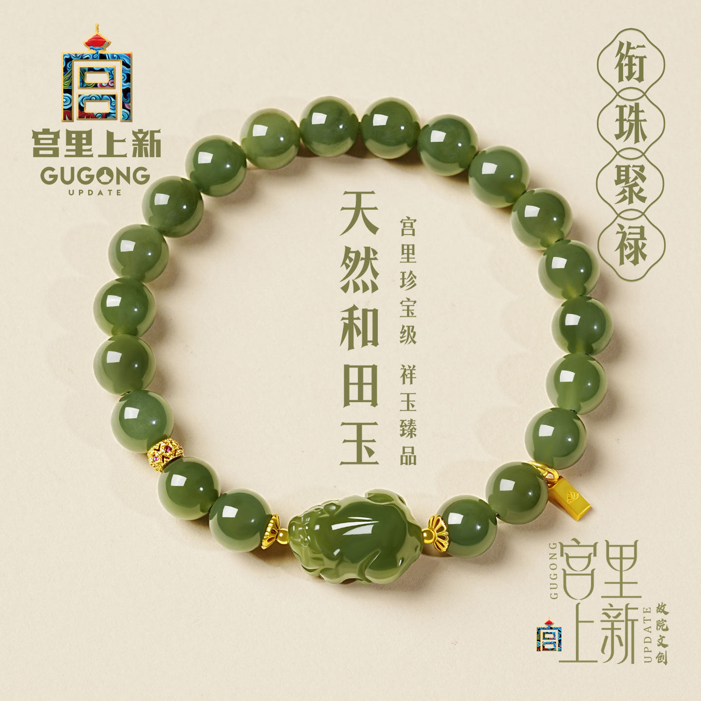 宫里上新和田玉手串天然玉石貔貅手链女款旺财运聚财妈妈生日礼物