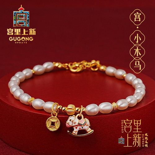 宫里上新天然淡水珍珠手链