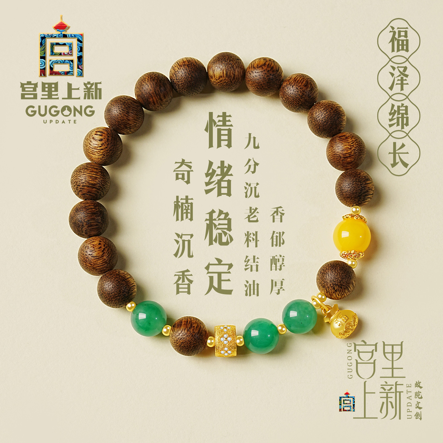 宫里上新真品奇楠沉香手串木手链