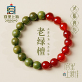 宫里上新绿檀木手串女款 天然红玛瑙手链檀香木质文玩串珠生日礼物