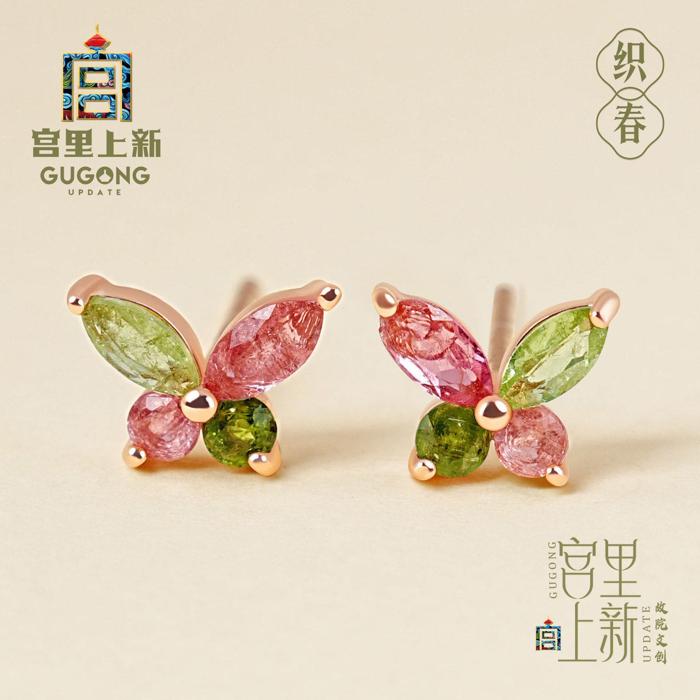 宫里上新碧玺耳钉女纯银蝴蝶冬季耳饰耳环轻奢高级感生日礼物女生,饰品/流行首饰/时尚饰品新,耳钉,淘宝优惠券,粉丝福利购,淘宝优惠卷